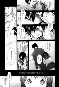 [Okada Kou] Sensei to, Watashi to. Ge [Decensored]