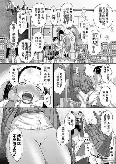 [くどうひさし] 誤算の代償 (COMIC LO 2024年8月号) 中文翻譯