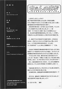 (Reitaisai 11) [Cat Expert (Nekousa)] Chen no Ana (Touhou Project)