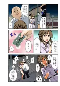 [MoTaro, Murayamamon] Soku Hame!？ Yarechau Itazura-ken Ch. 1 [Digital]