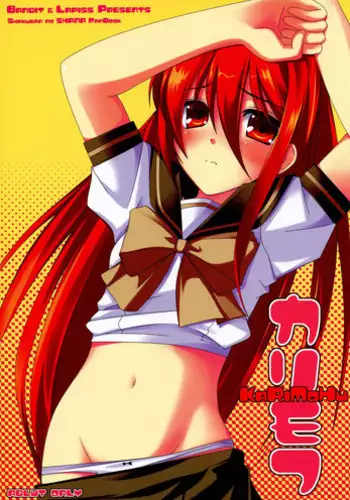[BANDIT, Lapiss (K/DASH, SYU)] Karimofu (Shakugan no Shana) [English]
