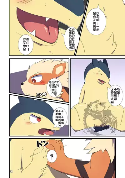 [TF短篇集1] [Chinese] [NICHIYOUBI][小年朝の汉化][Digital]