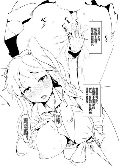 [Kaibyou Haijin Geki (sinzan)] Okashite Kudasai (Touhou Project) [Chinese] [富营养的大肝猛个人汉化] [Digital]