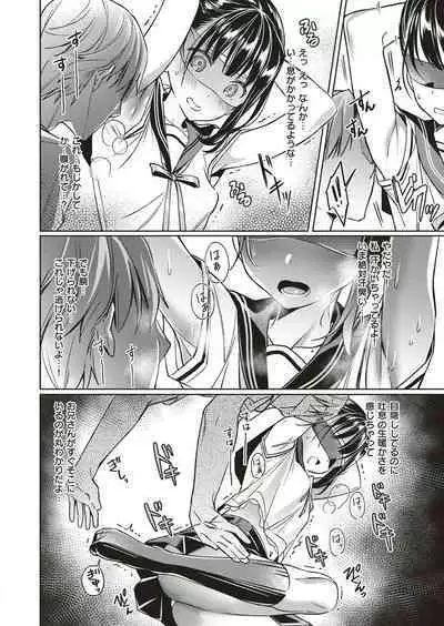 Yokubou Pandora Yokubou 1-27