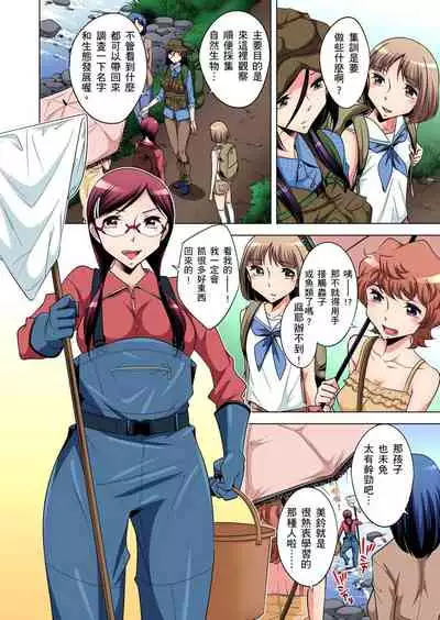 Zetsumetsu Kigu Danshi ~ Boku no Kokan ga Nerawareru Wake | 瀕臨絕種的男子～所有人都在覬覦我的小弟弟 Ch.1-23