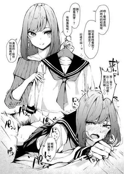 [Namagaki (Furatsu)] Seifuku x Ecchi na Situation [Chinese] [糖分超标汉化组] [Digital]