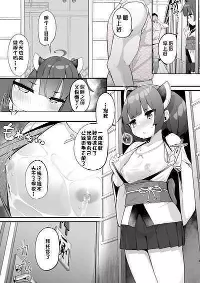 Kiritan Omae ga Mama ni Narunda yo. | 切蒲英 你要当妈妈了。