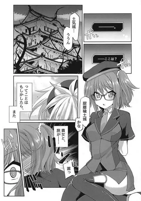 辺獄から誘う夢