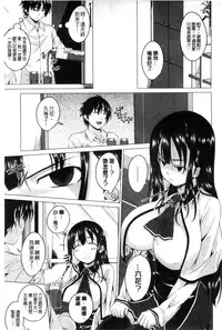 [Arsenal] Guchu-Nure-Otome l 咕啾的濕濡乙女 [Chinese]