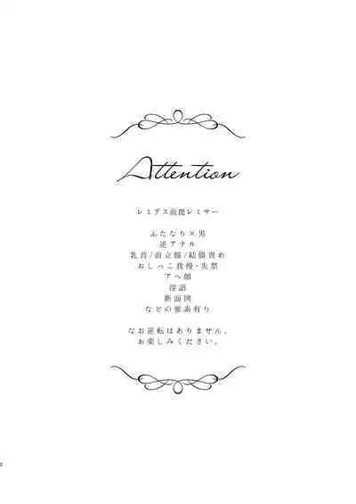 ［ karo ta］ kouzen no himitu｜公开的秘密