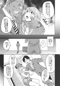 (C81) [Uruujima (Uruujima Call)] Sayonara Honey Ochita Top Idol (THE IDOLM@STER)