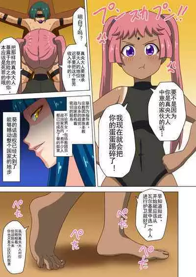 Mitari no Sono Ep. 93- | 魅足之园 （93话起）更新到163话