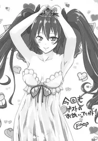 (C93) [Hanaranman (Hazama Shin)] Junjou Heart Princess (Sennen Sensou Aigis)