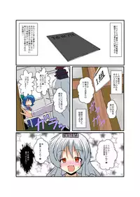 [Ameshoo (Mikaduki Neko)] Touhou TS Monogatari ~ Keine hen 2~ (Touhou Project)