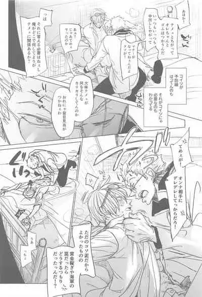 tatoeha゙、omaeka゙sakinishinta゙raoreha（ONE PIECE）