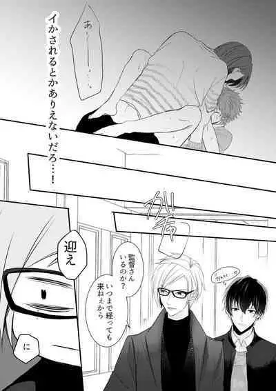 Otoko ni natta kantoku o sukueru no wa ore dakerashii…