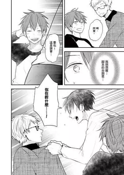 [catsnake (75)] Kono koi bazurimasu ka? | 这种配对真的会爆红吗？[Chinese] [Digital]