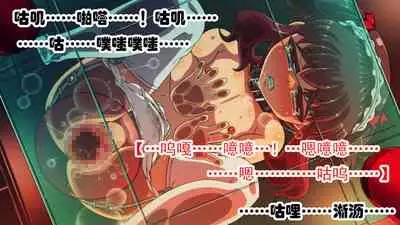 交縄館 雌従者の輪舞曲（有条色狼汉化）