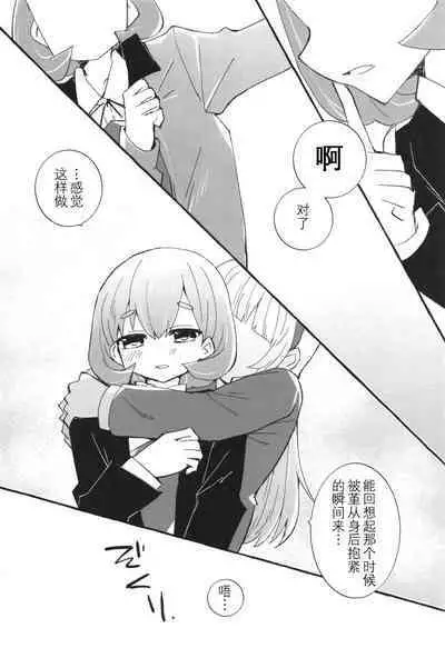 Sensitive de wa Arimasen! | 才没感觉到敏感!