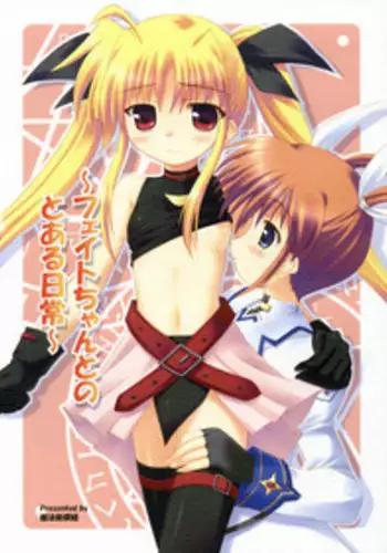 (SC34) [Maho-Shinsengumi (Kouzuki Hajime)] Fate-chan to no Toaru Nichijou (Mahou Shoujo Lyrical Nanoha)