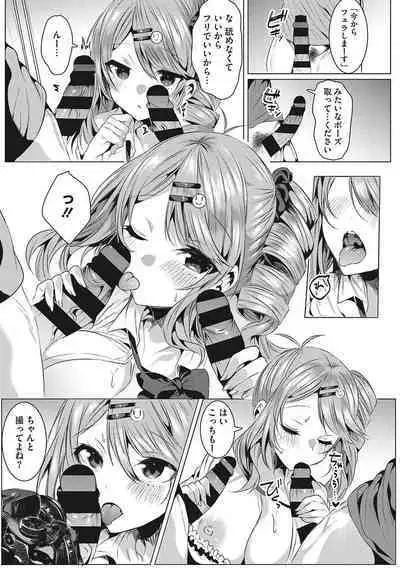 Kimochi Ii Ecchi Shiyo - Let's feel good H♡