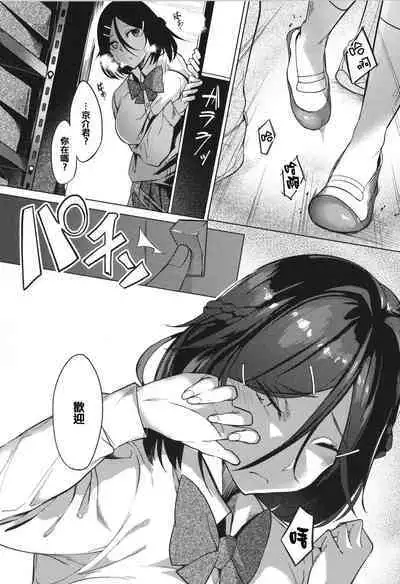 [IAPOC] Netsuretsu!? na Hitomi [Chinese] [篆儀通文書坊漢化] [Ongoing]