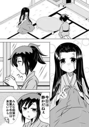 Joshiraku R-18 Hyakugou Manga 'Kyuuri No Youna Mono'
