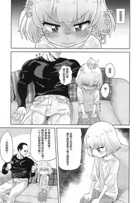 (C92) [D-baird (BeNantoka)] Shinkon no Katyusha (Girls und Panzer) [Chinese] [萝莉援助汉化组]
