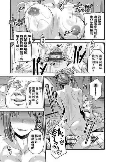 Kyousei Tanetsuke Express | 強制播種直達電車