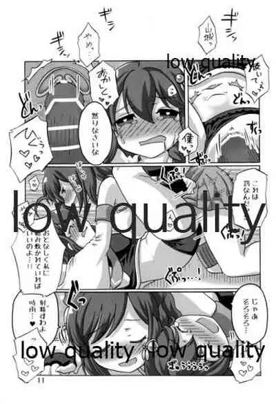 時雨攻略・甲作戦!! 山城・龍鳳聯合艦隊