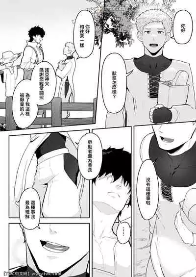 [PULIN Nabe (kakenari)] Noufu to Shinpu [Chinese] [中国翻訳] [同文城]