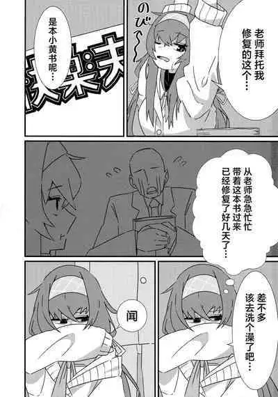 Ikenai Koshokan | 禁忌的古书馆