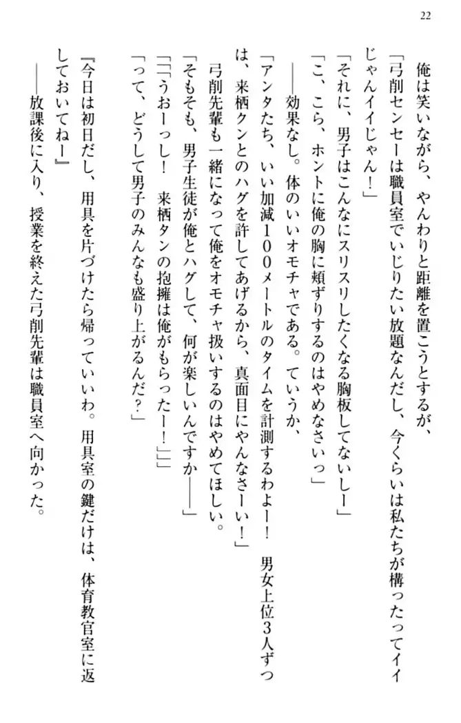 縁結びの触手さま！？