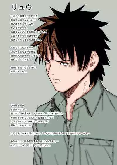 [Kitaguni no Yogisya] Kouen no Shoujo