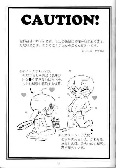 [20130812]pink pink pink(垢猫/おにくおそうめん/ヤサグレ)