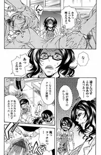 Comic Orekano! 2008 vol.05