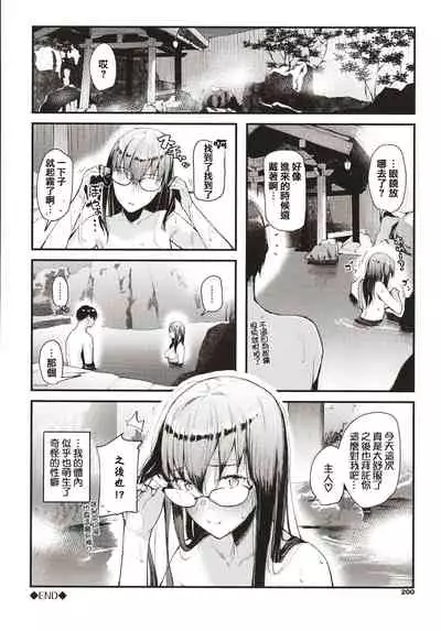 [Tohyama Eight] Body Touch [Chinese] [篆儀通文書坊漢化]