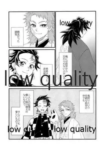 欲ばってもっと愛して