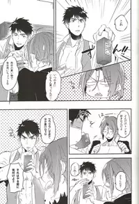 (SUPER24) [MIKADOYA (Mikado Yuya)] Worcestershire sauce or ketchup (Free!)