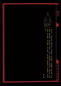 [MAIRENJIE]Sex-files of Chinese Swordsmen | 狎客行