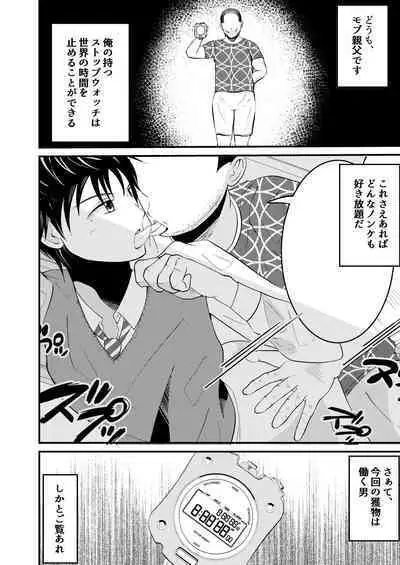 THE Otoko o jikan teishi 3 VER hataraku otoko