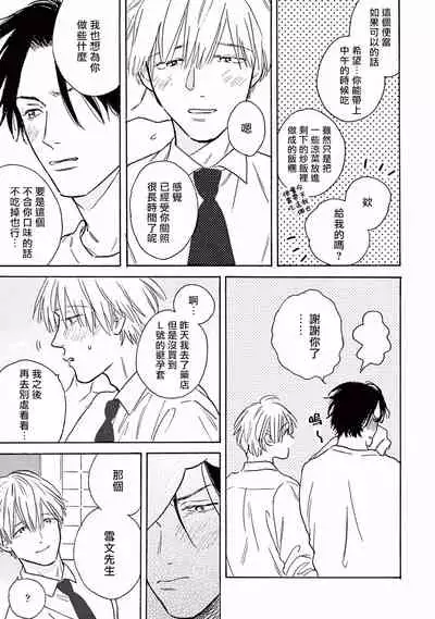 [Dayoo] Lonely Playground 1-9+番外1-2 完结 [Chinese] [拾荒者汉化组] [Digital]