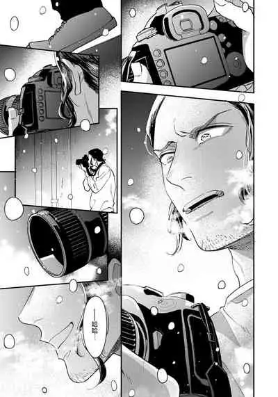 Omae no Yubi de Toroketara | 被你的指尖融化 1-4