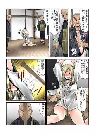 Onna wo Kurau Tera ~Sasage rareta Ku