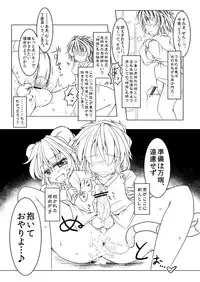 [Nonono (Mumumu)] 「君程度は尻尾だけで十分だな」(Touhou Project)