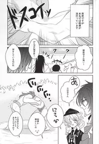 (SUPER24) [nano (Okayu)] Yoru no Hakkeyoi (Touken Ranbu)