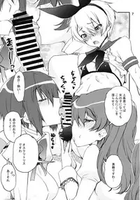 (Mou Nanimo Kowakunai 21) [KATAMARI-YA (Shinama)] Shimakaze Kyousuke (Puella Magi Madoka Magica, Kantai Collection -KanColle-)