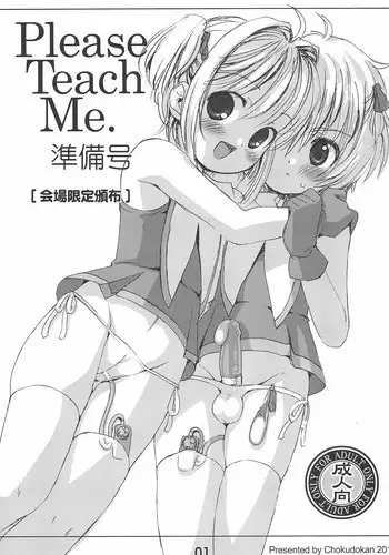 (C88) [Chokudoukan (Marcy Dog)] Please Teach Me. Junbigou (CardCaptor Sakura)