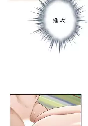 （週5）S-Mate 1-76 中文翻譯（更新中）