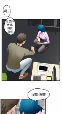 H-MATE 爱上男闺蜜【 chinese】中文 ch1-20